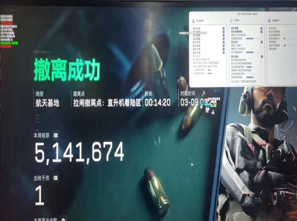 手游三角洲外挂少软件效果